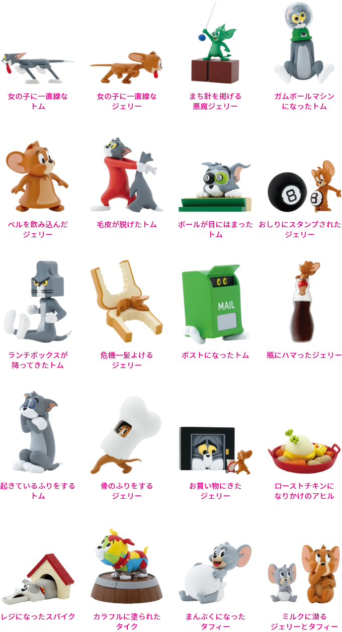 TOM and JERRY FUNNY ART!』3 - Happyくじ