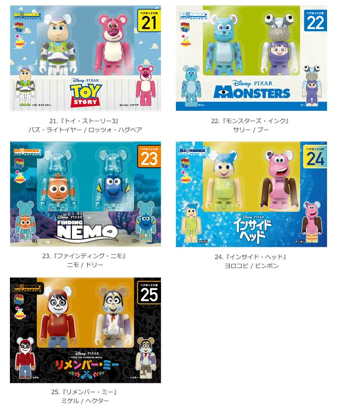 Happyくじ「Disney/Pixar」BE@RBRICK - Happyくじ