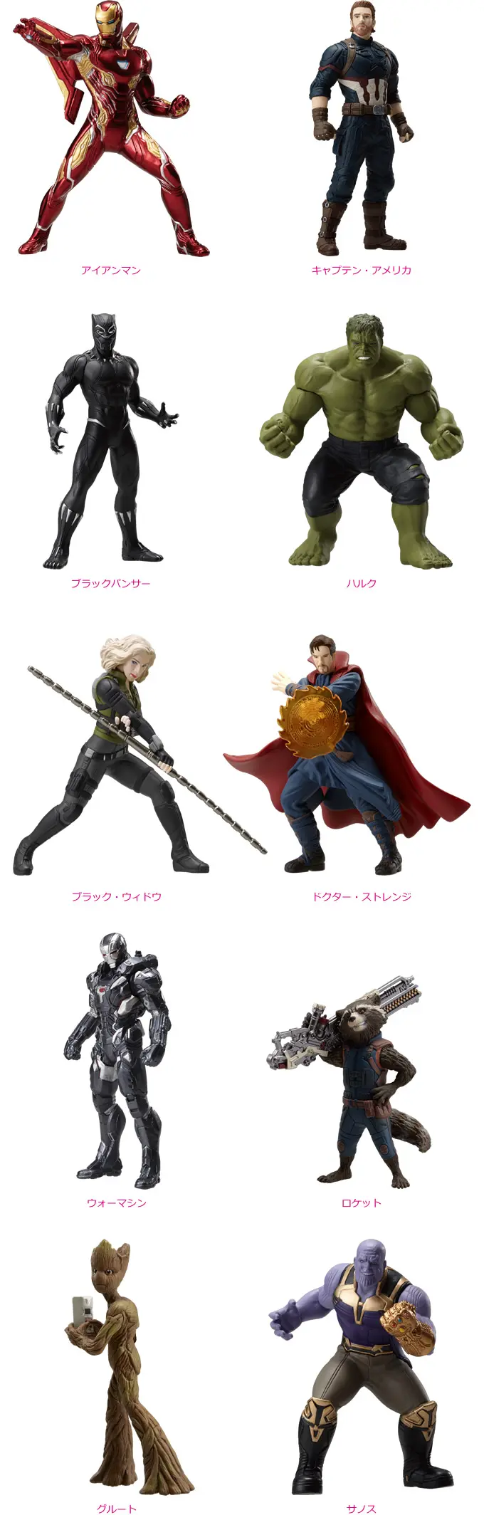 MARVEL 『アベンジャーズ／インフィニティ・ウォー』 - Happyくじ