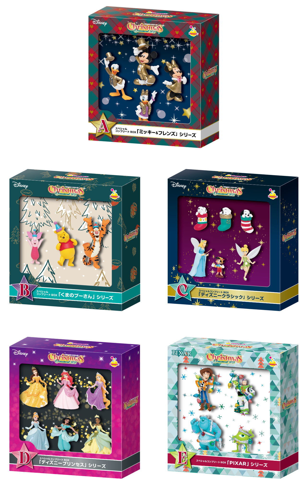 DISNEY クリスマスオーナメントくじ 2021』 - Happyくじ
