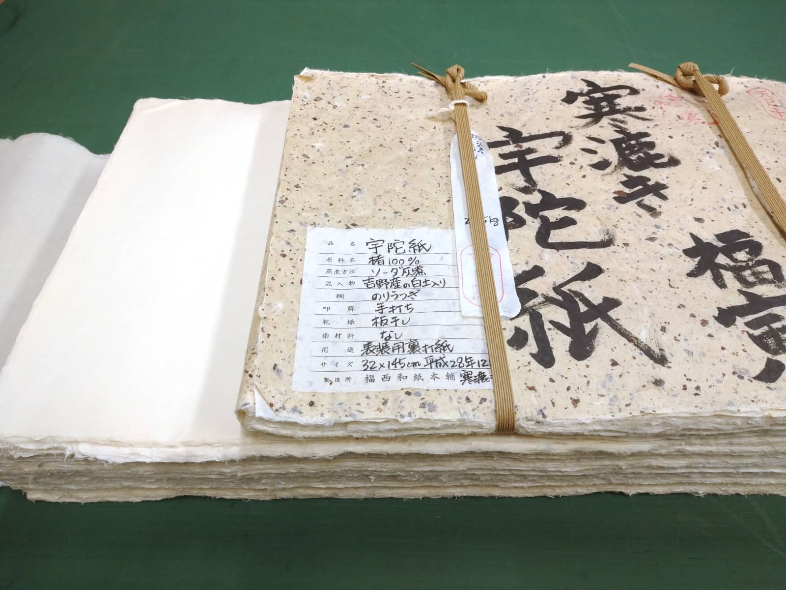 高野山の表具・表装｜四国八十八ヶ所ご朱印掛け軸カタログ｜加勢田芳雲堂