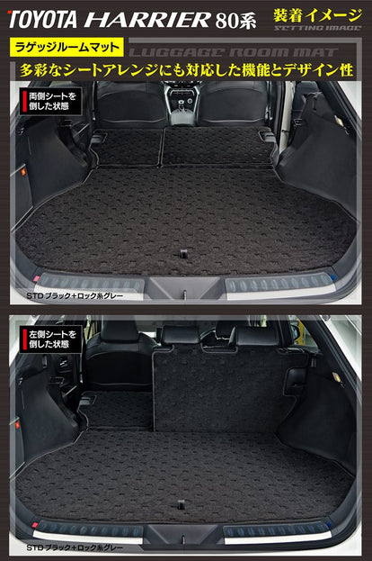 トヨタ 新型 ハリアー 80系 ラゲッジルームマット 送料無料 HOTFIELD