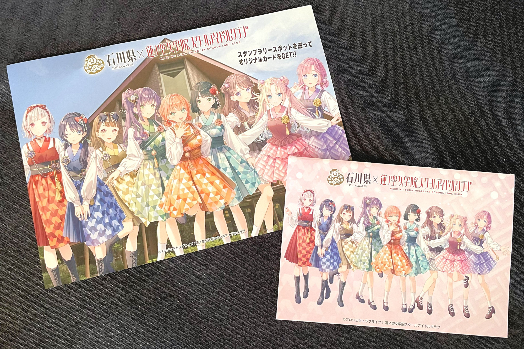 石川県×ラブライブ！蓮ノ空女学院スクールアイドルクラブ 第三弾『伝統