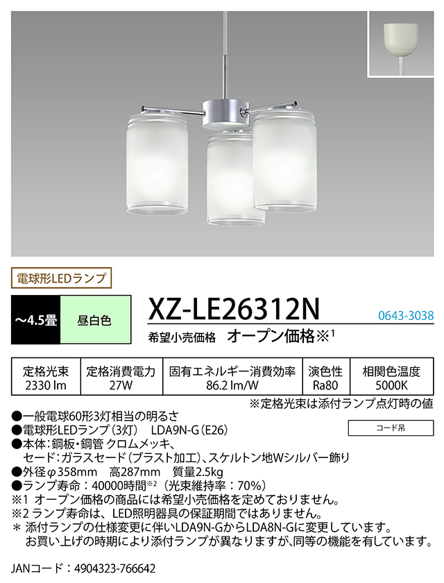 XZ-LE26312N | 製品詳細
