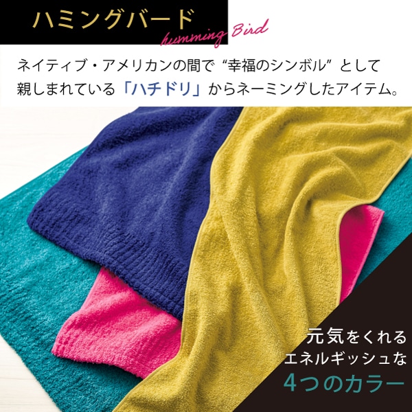 FTハミングバード ヘアタオル