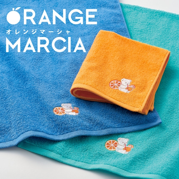 オレンジマーシャ ゲストタオル