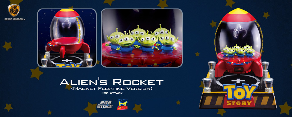 エッグアタック】『トイ・ストーリー』エイリアン・ロケット