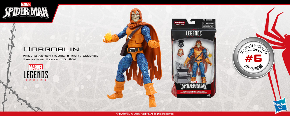 マーベル・コミック』【ハズブロ アクションフィギュア】6インチ