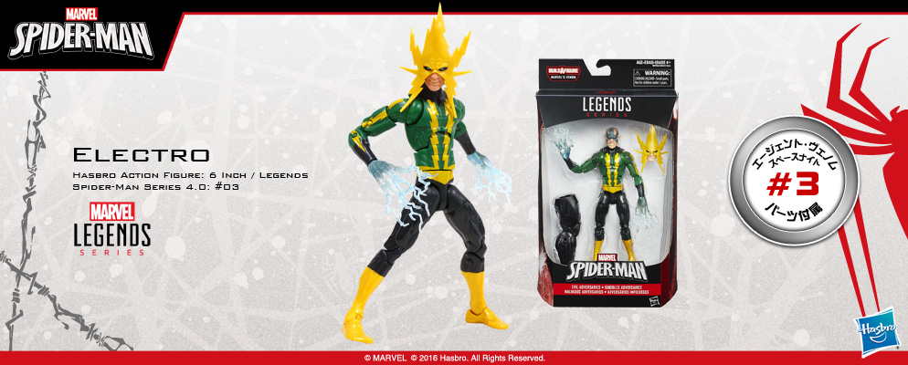 マーベル・コミック』【ハズブロ アクションフィギュア】6インチ