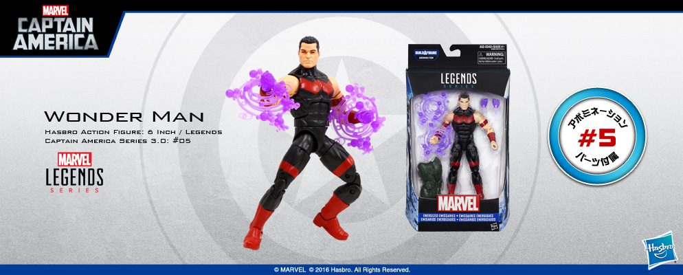 マーベル・コミック』【ハズブロ アクションフィギュア】6インチ