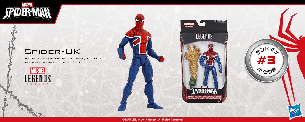 マーベル・コミック』【ハズブロ アクションフィギュア】6インチ