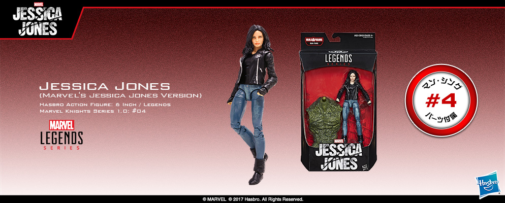 マーベル・コミック』【ハズブロ アクションフィギュア】6インチ