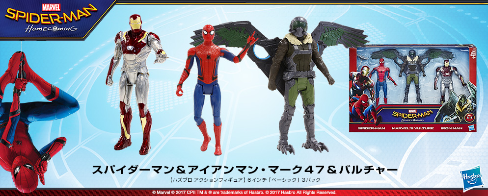 スパイダーマン：ホームカミング』【ハズブロ アクションフィギュア