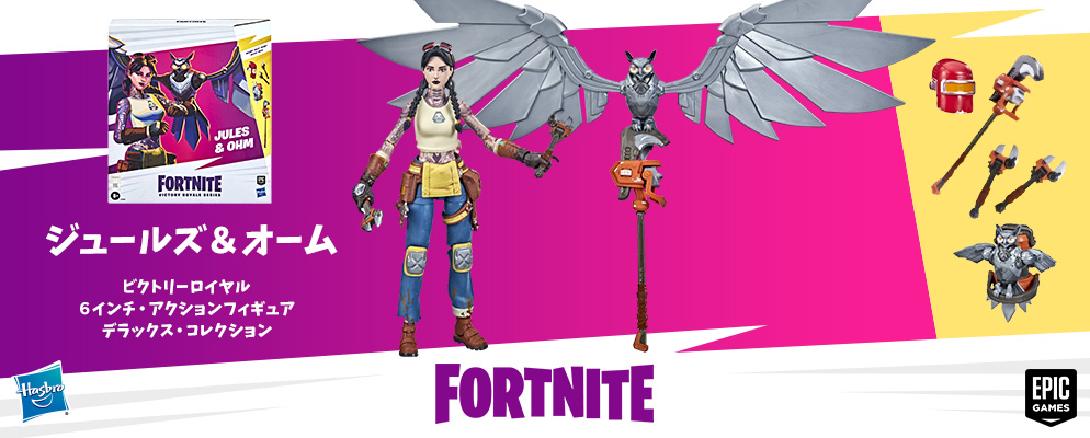 フォートナイト』「ビクトリーロイヤル」6インチ・アクション