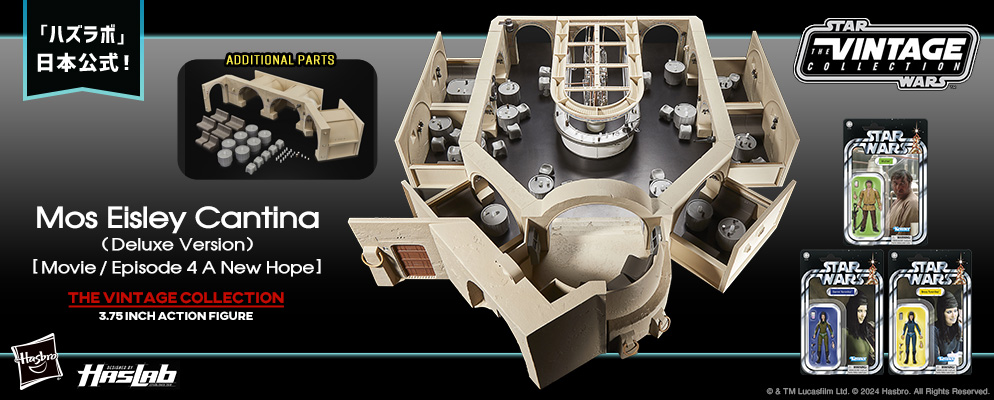 スター・ウォーズ』「VINTAGEシリーズ」3.75インチ・アクション