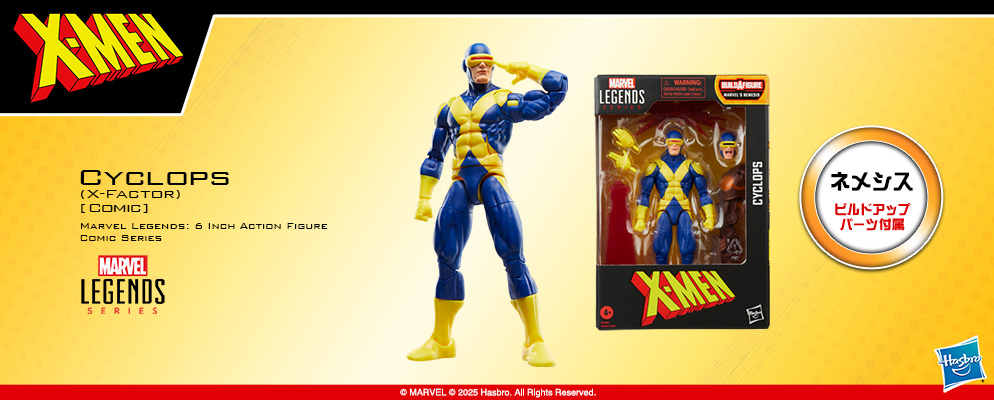 マーベル』「マーベル・レジェンド」6インチ・アクションフィギュア X