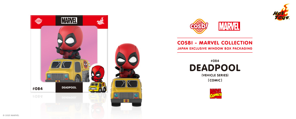 コスビ】マーベル・コレクション #084 デッドプール（ビークル