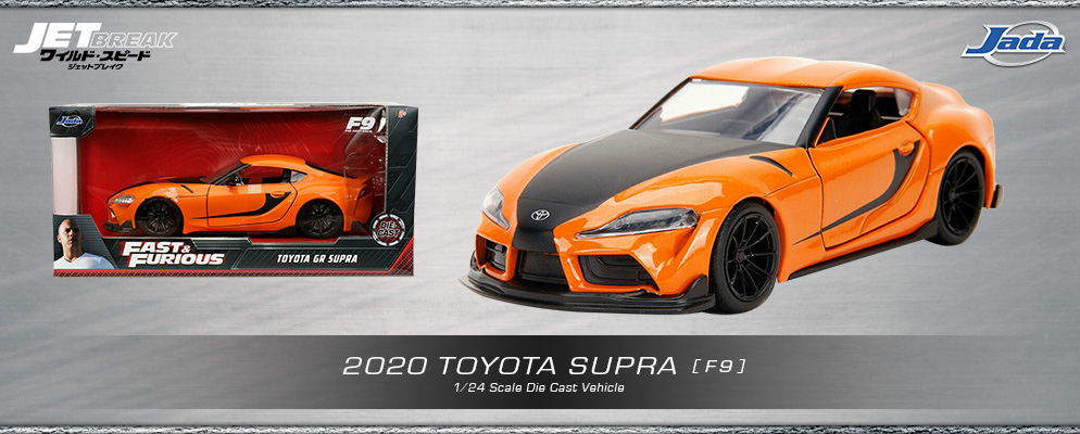 ワイルド・スピード／ジェットブレイク』1／24スケール・ダイ
