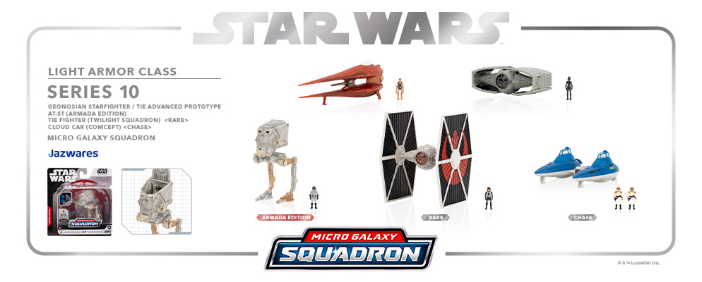 スター・ウォーズ』「マイクロ・ギャラクシー」ライトアーマー・クラス