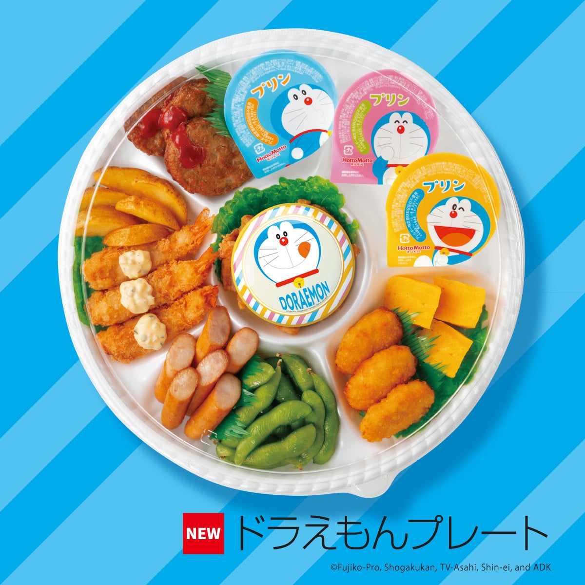 実は知っているようで知らない世界…ほっともっと「ドラえもん」商品