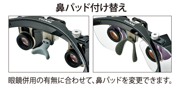PRISMVUE NF3 | 医療関係者向け製品| 製品情報| HOYA Technosurgical