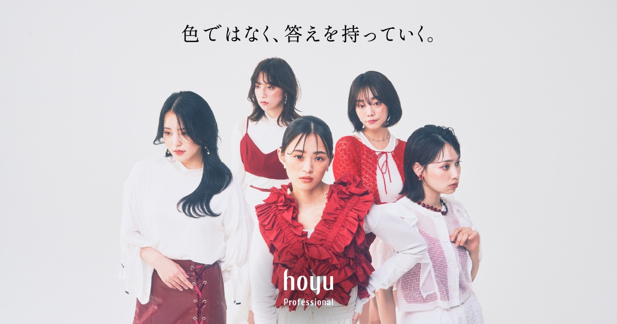 カレンシアカラー（白髪ぼかし／白髪シャドウ） | 商品情報 | ホーユー