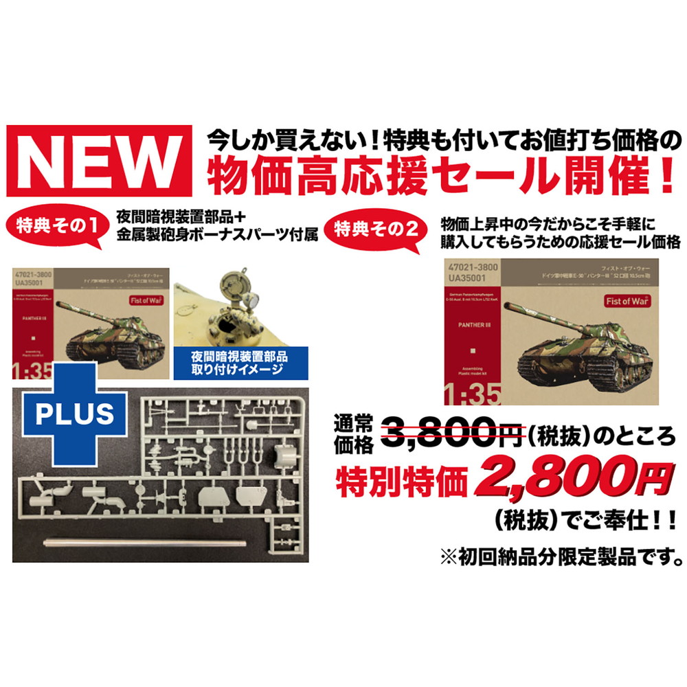 ロケットモデルズ揃っています！ - プラモデル通販専門店【ホビコレ