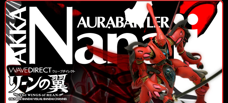 アッカナナジン