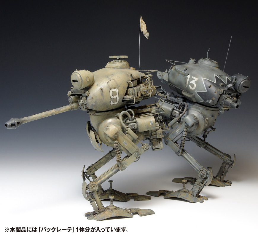 パックレーテ | 株式会社ウェーブ