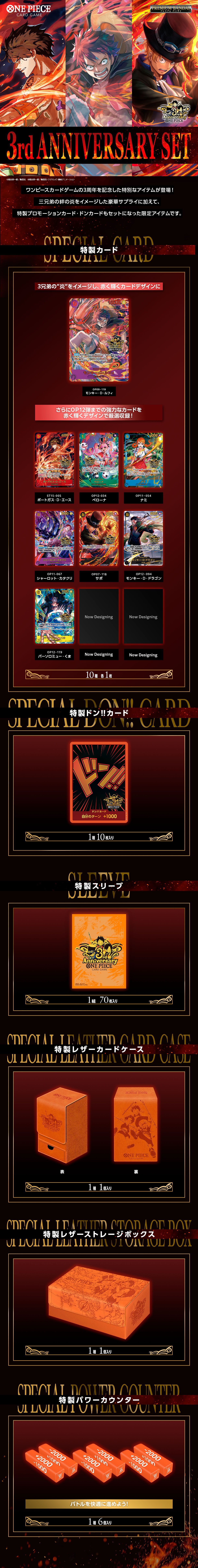Japanese Ver] Bandai One Piece Card Game Card Game Box Set - 3rd