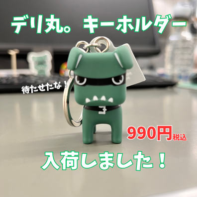 だっこデリ丸。新登場♪ – 豊平店Blog – 北海道三菱自動車販売株式会社