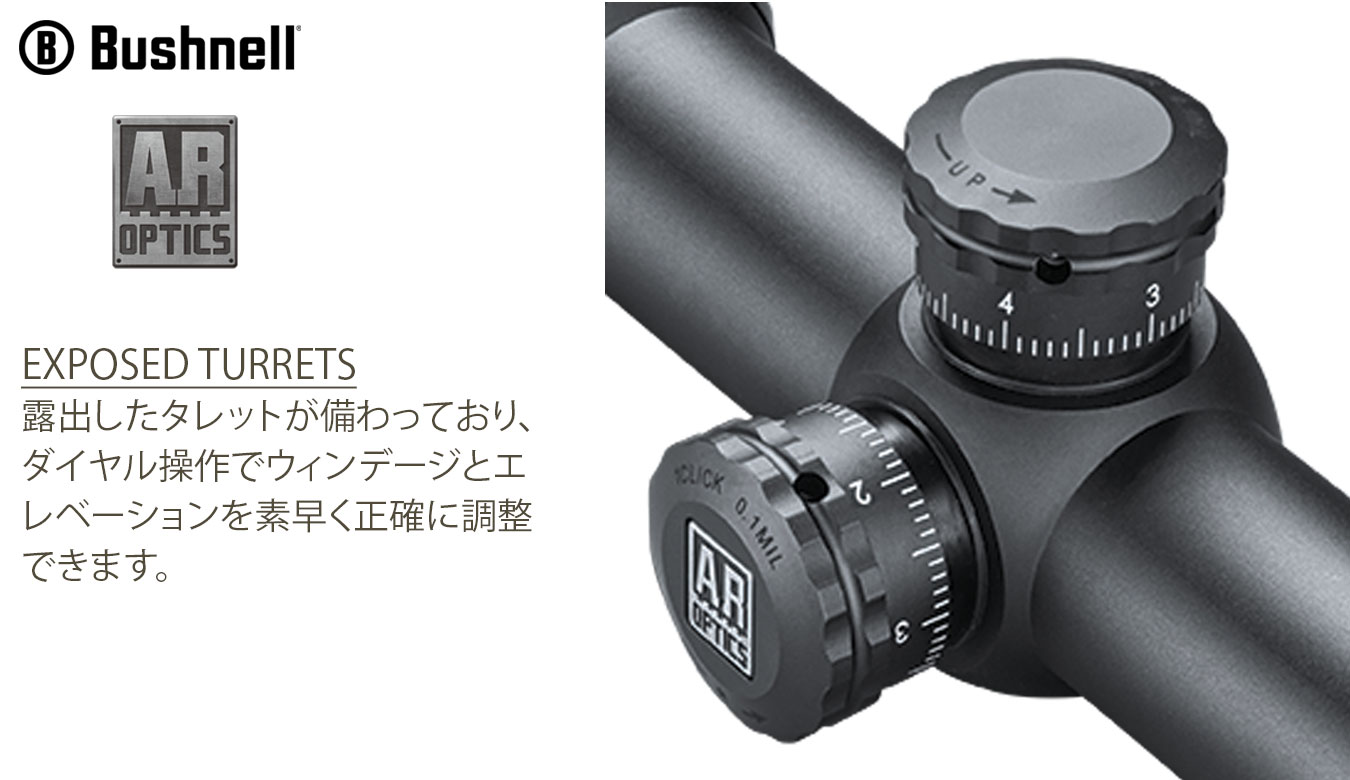 3-9x40mm | AR OPTICS | ブッシュネル・Bushnell | | 北斗商事