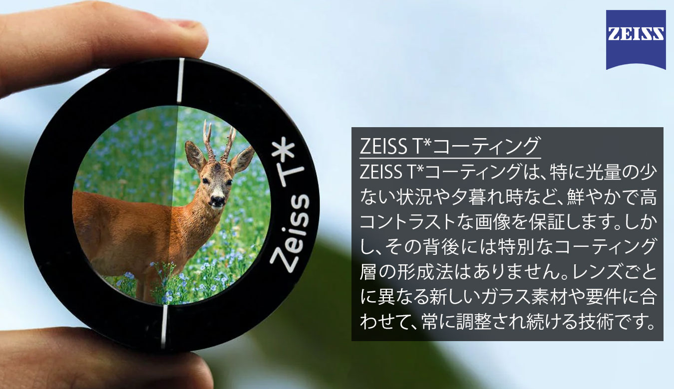 VICTRY HT 3-12x56mm | VICTORY HT | ツァイス・Zeiss | | 北斗商事