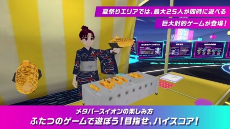 TOPPAN、Z世代をターゲットにメタバース空間とリアル店舗を繋ぎ