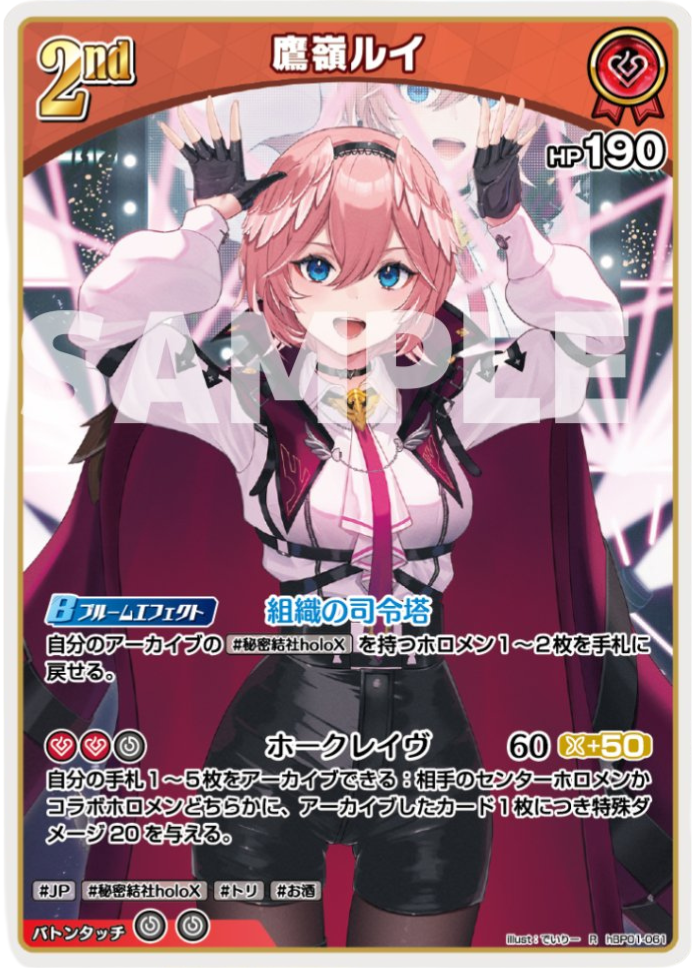 ホロカ】6弾更新版！ルイクロのデッキレシピと回し方 | ホロカ攻略ギルド