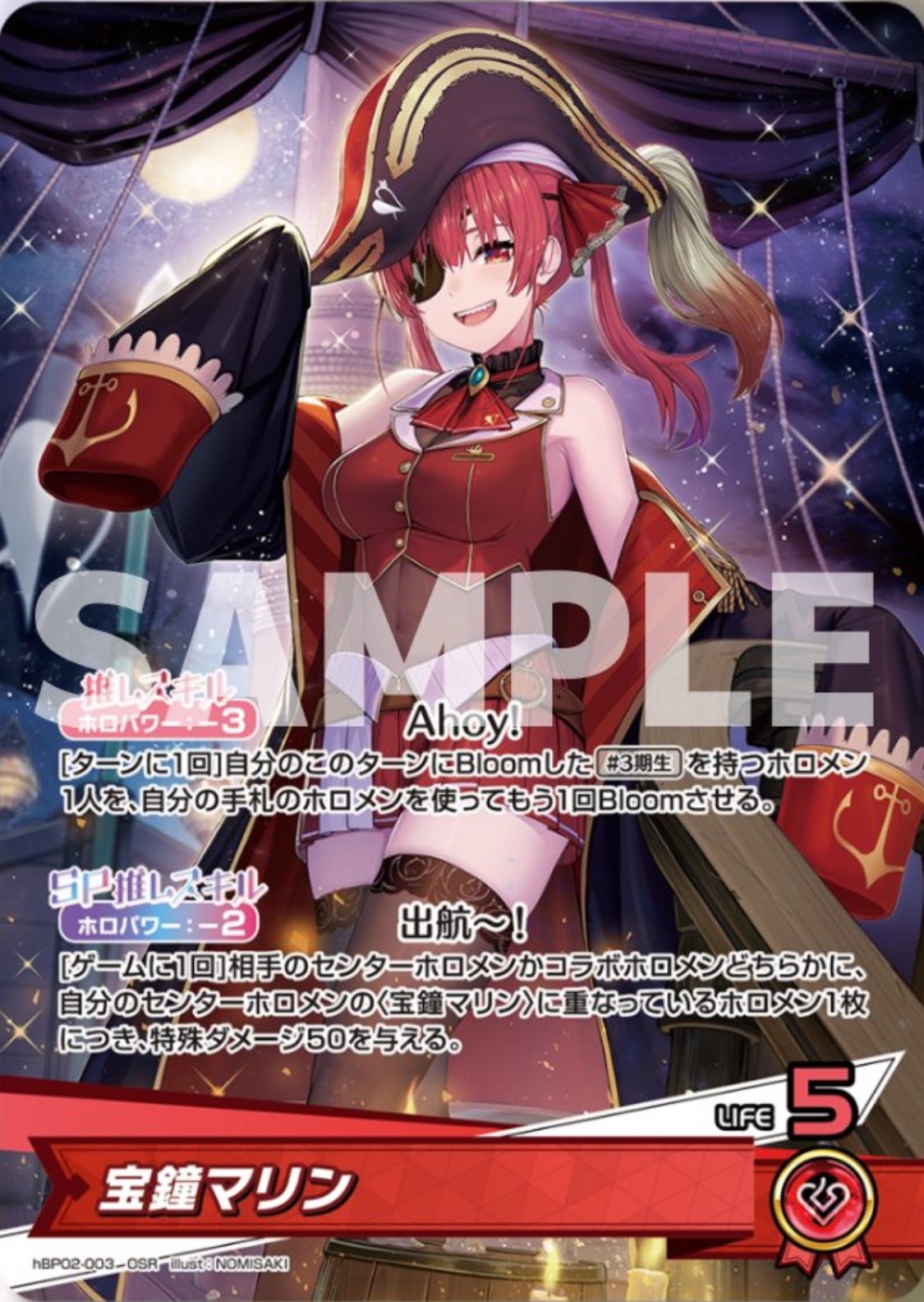 ホロカ】宝鐘マリン一覧【ホロライブOCG】 | ホロカ攻略ギルド