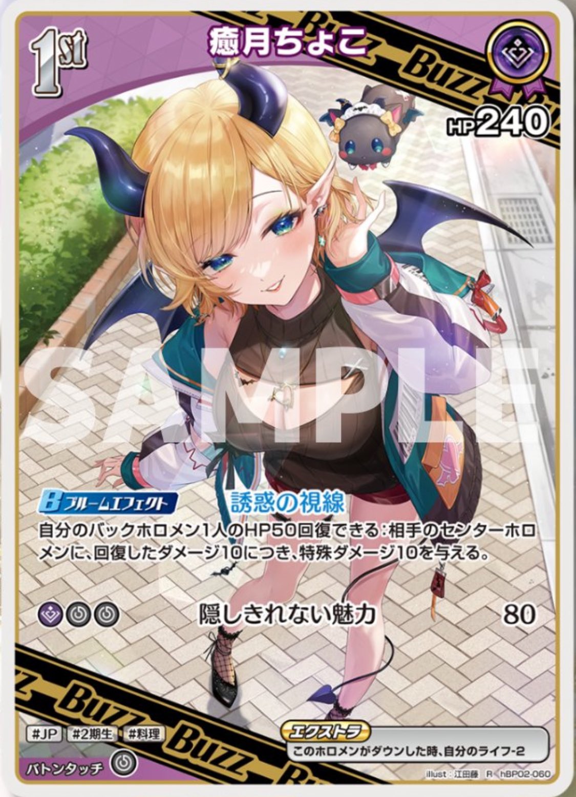 ホロカ】癒月ちょこ一覧【ホロライブOCG】 | ホロカ攻略ギルド