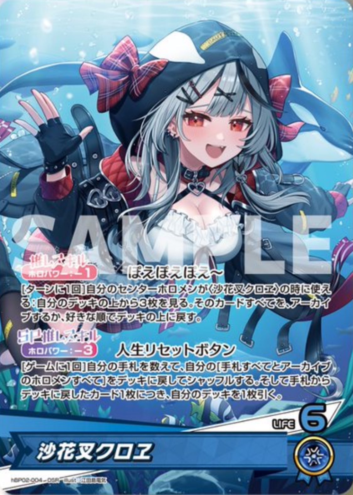 ホロカ】沙花叉クロヱ一覧【ホロライブOCG】 | ホロカ攻略ギルド