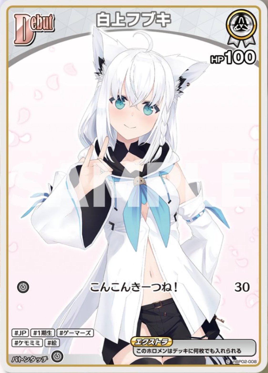 ホロカ】Debutホロメン一覧【ホロライブOCG】 | ホロカ攻略ギルド