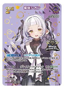 ホロカ】高額カード最新ランキング【1月31日値段更新】 | ホロカ攻略ギルド