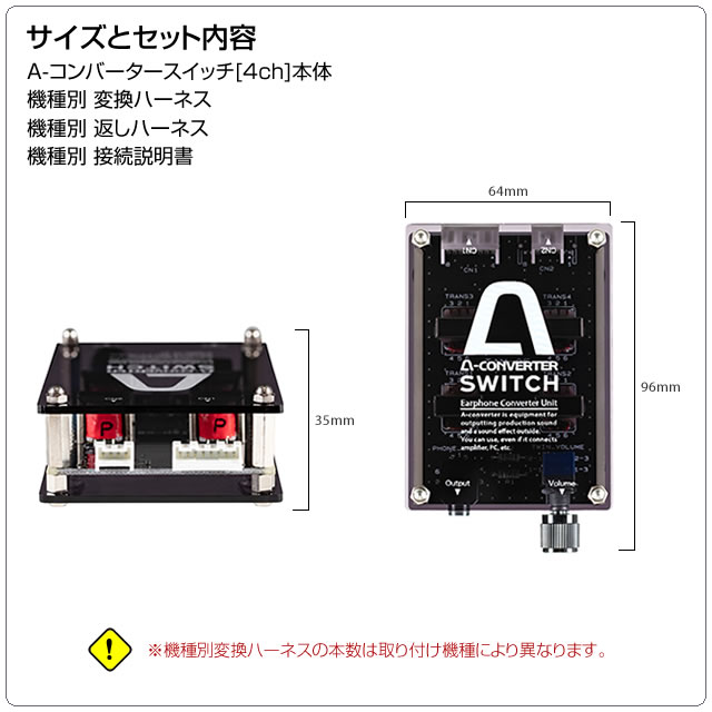 パチスロ用】A-コンバータースイッチ 【4ch】 イヤホンジャックの