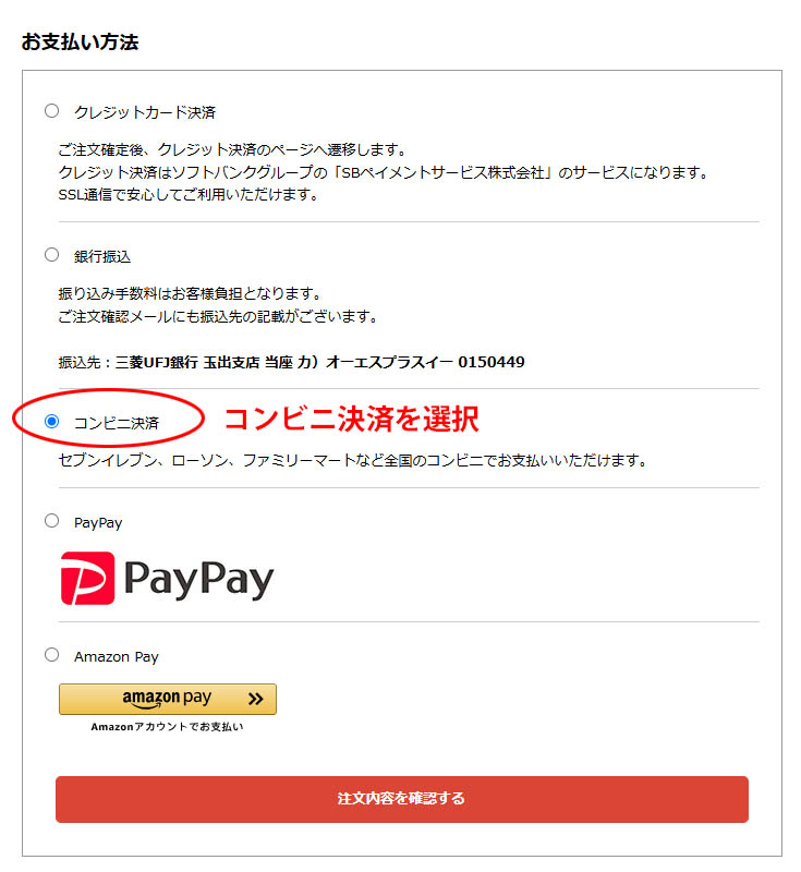 コンビニ決済のご利用方法 | ホームシアターマガジンストア