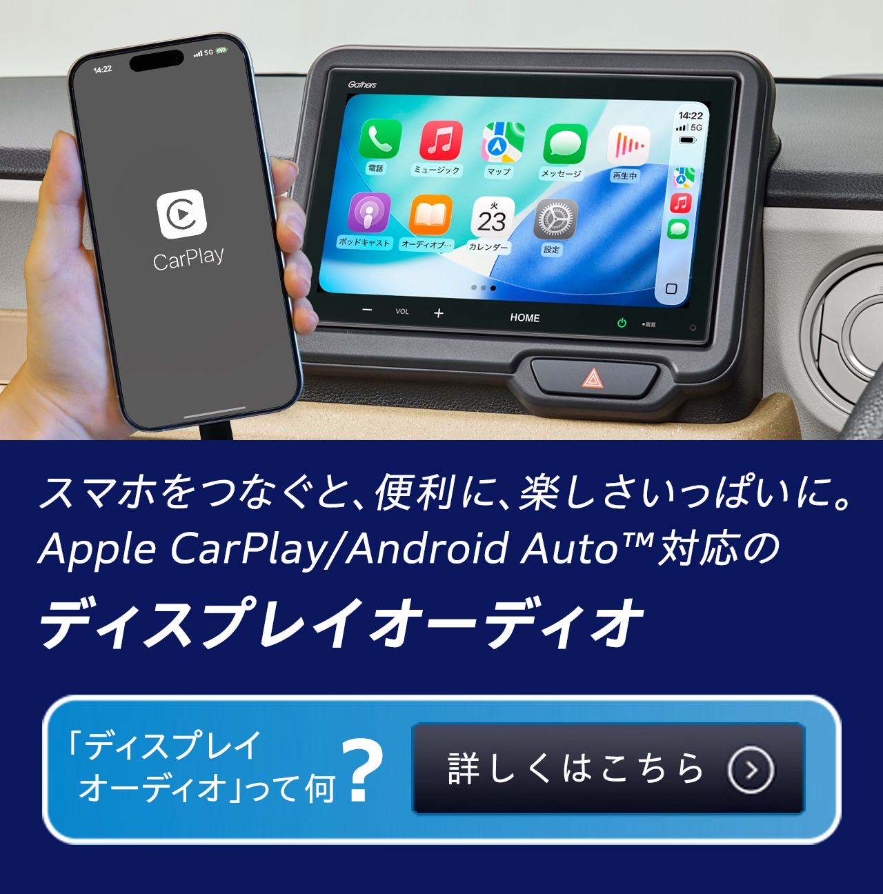 ナビゲーション＆オーディオ｜Honda Access｜Honda公式サイト