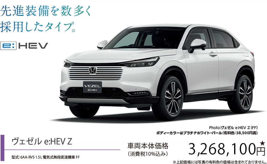 VEZEL | 株式会社ホンダモビリティ南関東