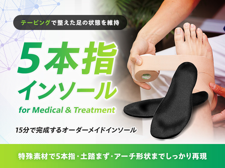 アトラアカデミー：柔道整復師専用サイト