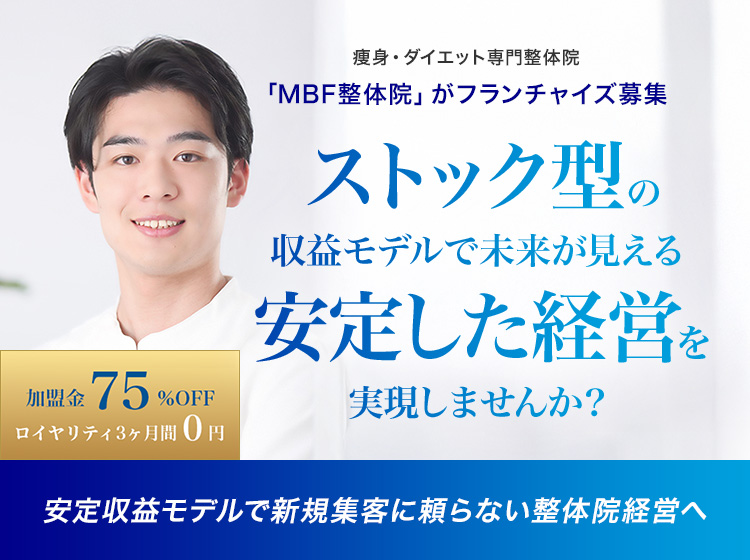 アトラアカデミー：柔道整復師専用サイト