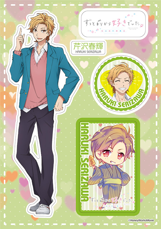 GOODS | 『HoneyWorks』劇場アニメオフィシャルサイト