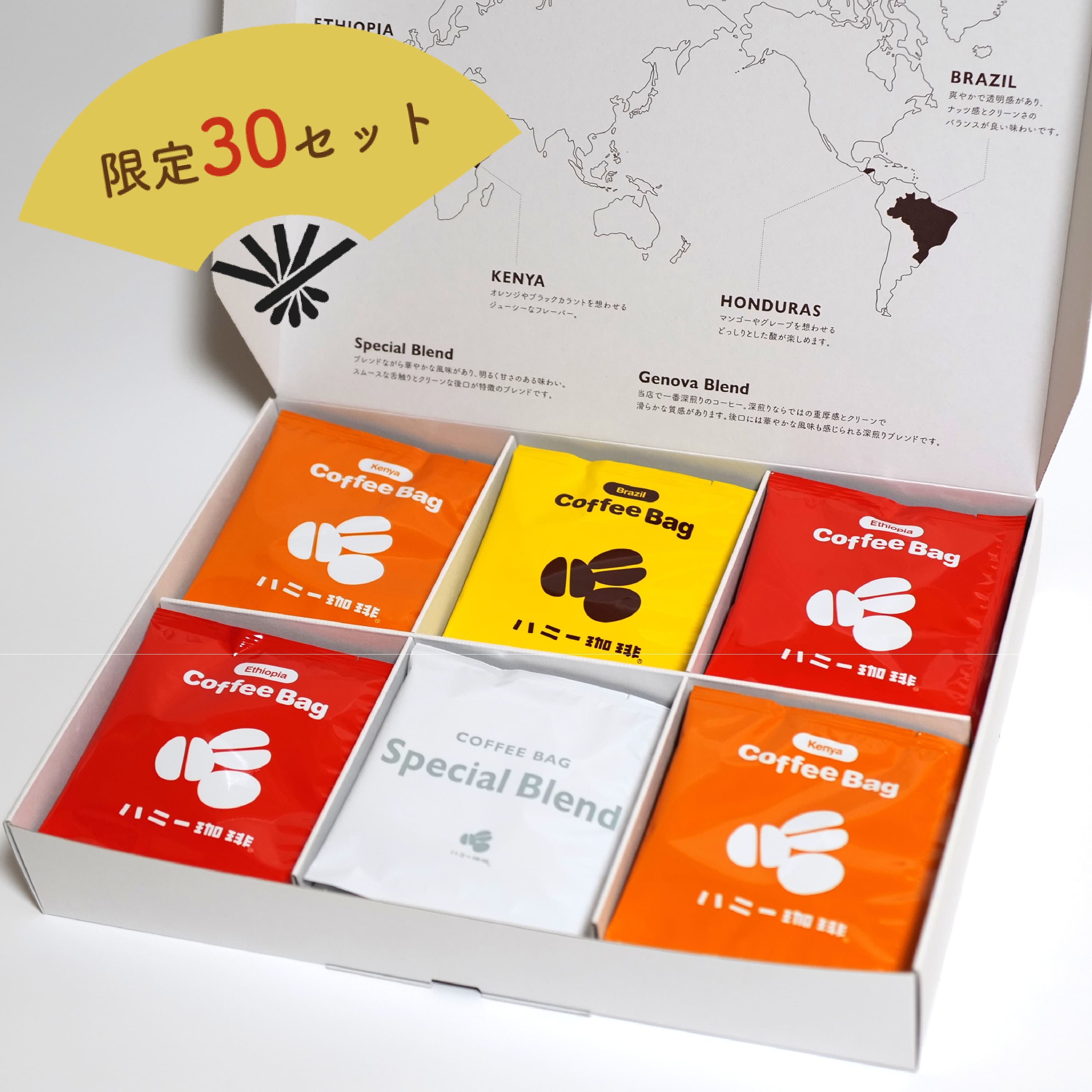 希少なあたり豆入り！ハニー珈琲福袋【2026】