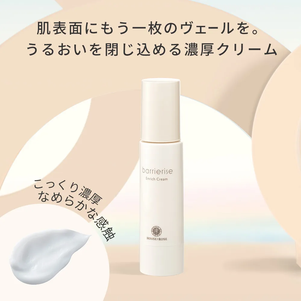 バリアライズ エンリッチ クリーム 40g