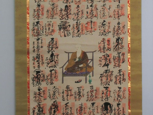 四国八十八ヵ所 御朱印 掛軸 – リサイクル堀り出しや